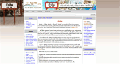 Desktop Screenshot of hua-hin.org