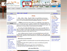 Tablet Screenshot of hua-hin.org